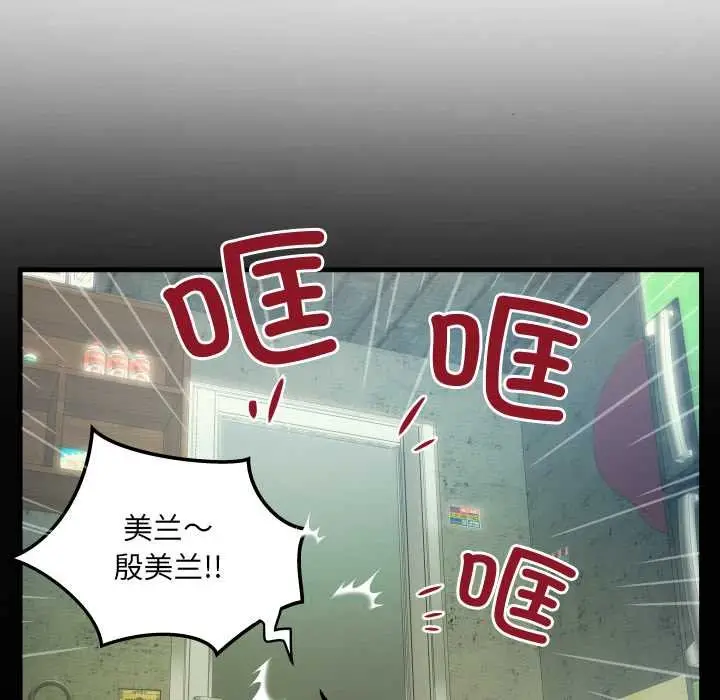 漫画《房间里的心跳》第9话第97张图