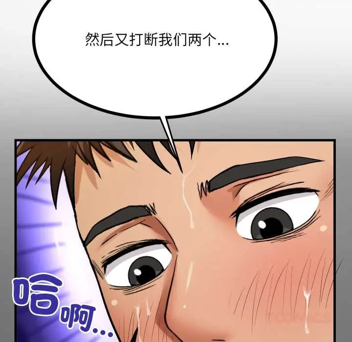 漫画《房间里的心跳》第9话第99张图