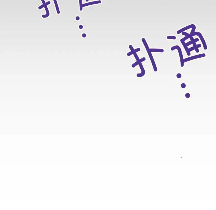 漫画《房间里的心跳》第10话第10张图