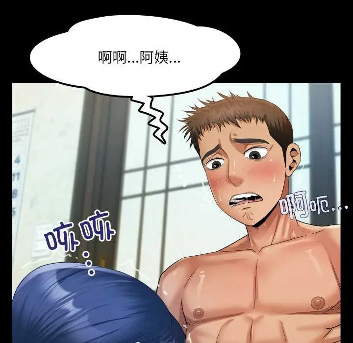 漫画《房间里的心跳》第10话第100张图
