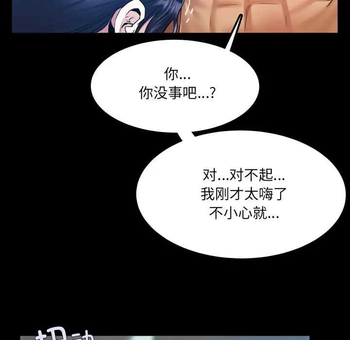 漫画《房间里的心跳》第10话第101张图