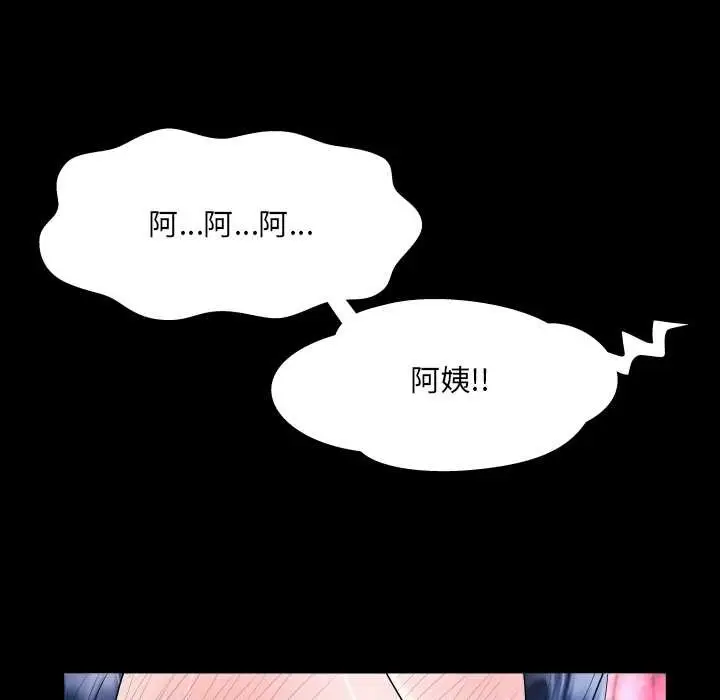 漫画《房间里的心跳》第10话第103张图