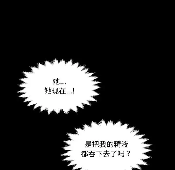 漫画《房间里的心跳》第10话第105张图