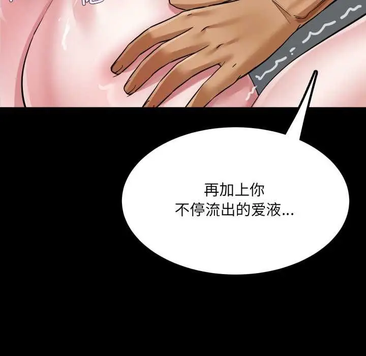 漫画《房间里的心跳》第10话第117张图