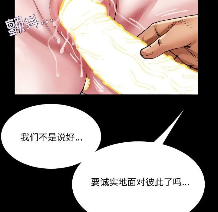 漫画《房间里的心跳》第10话第120张图