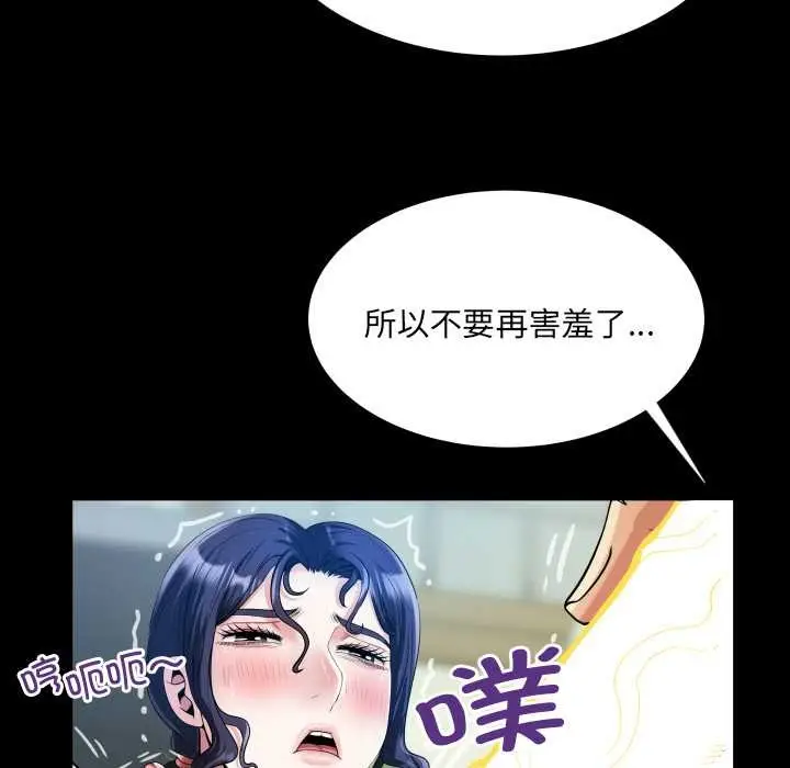 漫画《房间里的心跳》第10话第121张图