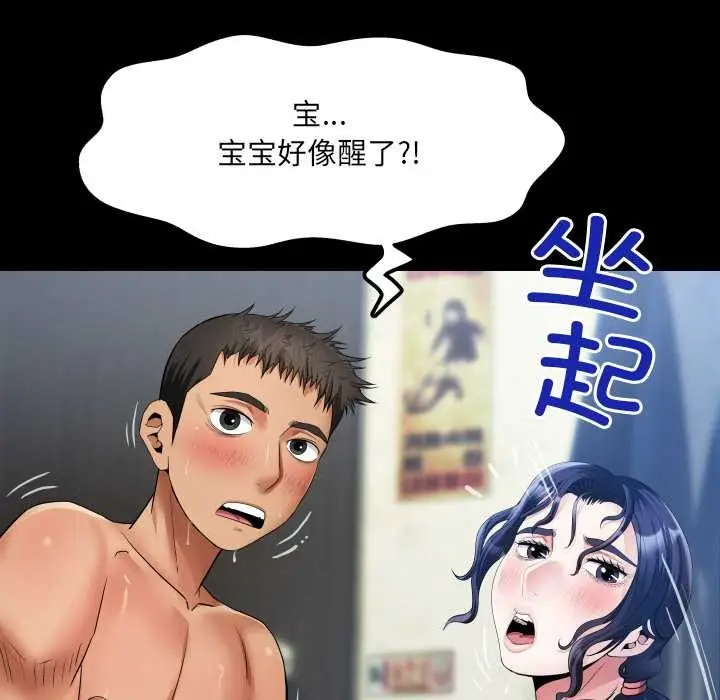 漫画《房间里的心跳》第10话第129张图