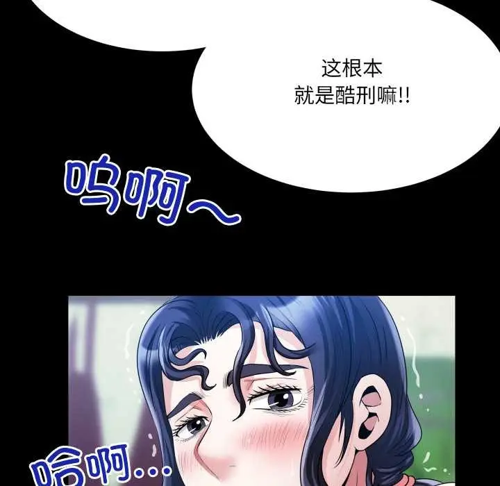 漫画《房间里的心跳》第10话第133张图