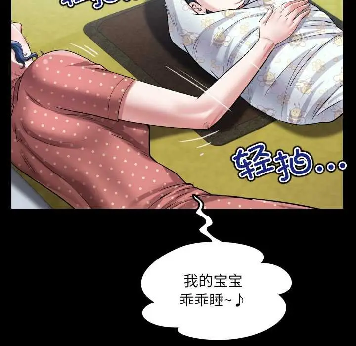 漫画《房间里的心跳》第10话第138张图