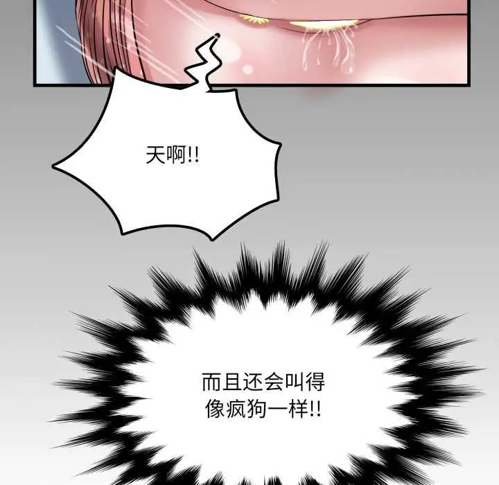 漫画《房间里的心跳》第10话第145张图