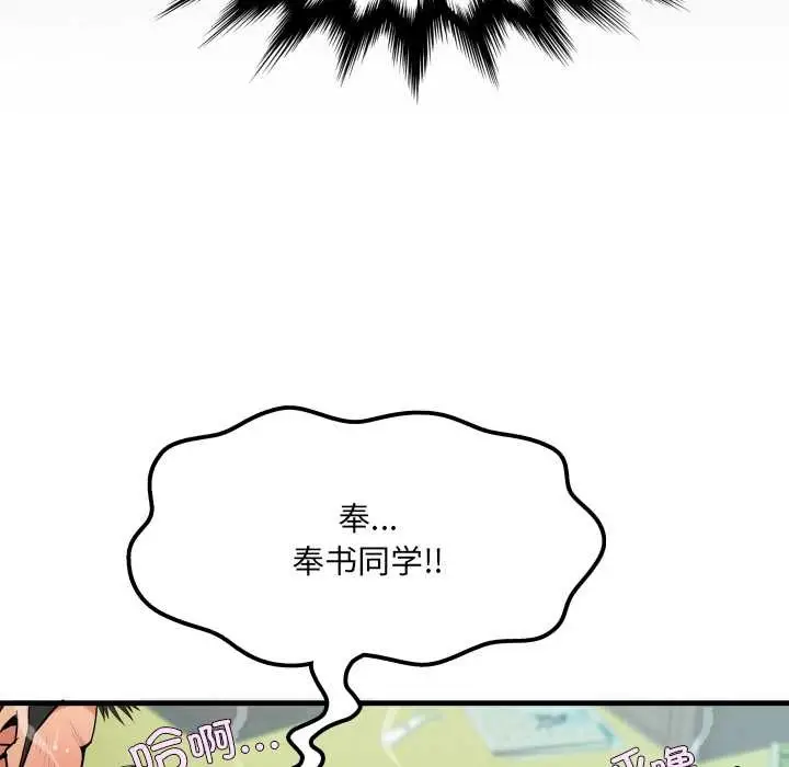 漫画《房间里的心跳》第10话第146张图