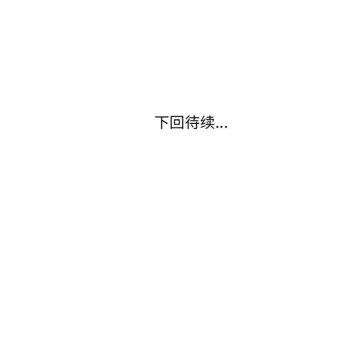 漫画《房间里的心跳》第10话第149张图