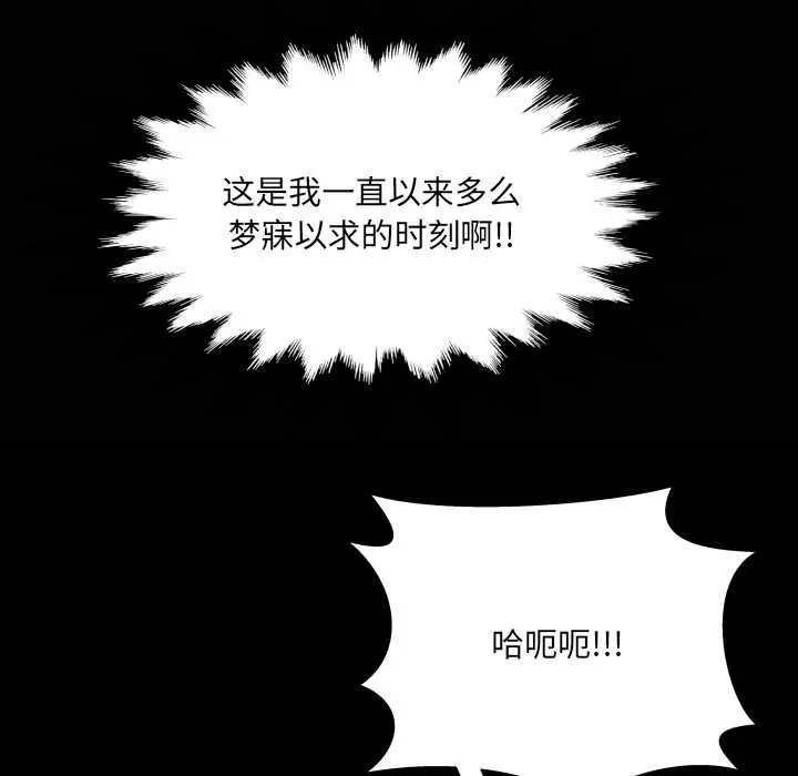漫画《房间里的心跳》第10话第21张图