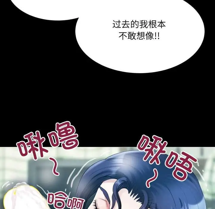 漫画《房间里的心跳》第10话第23张图