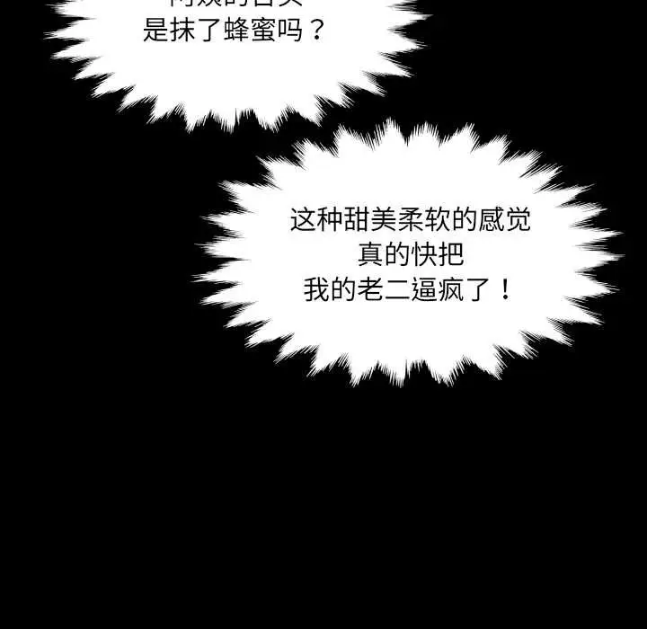漫画《房间里的心跳》第10话第25张图