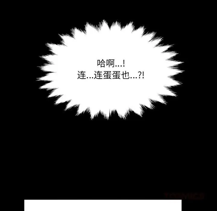 漫画《房间里的心跳》第10话第27张图