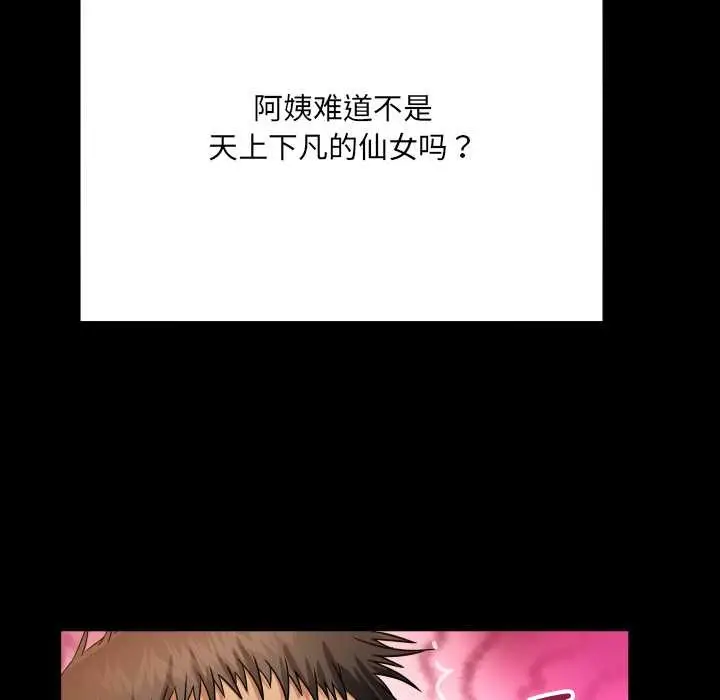 漫画《房间里的心跳》第10话第28张图
