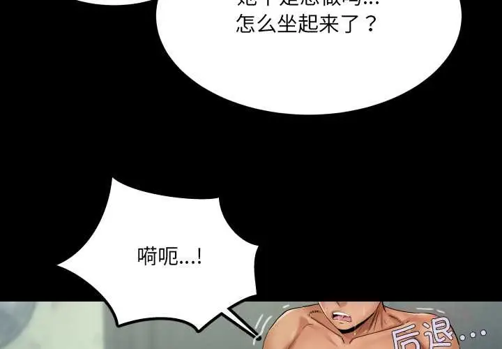 漫画《房间里的心跳》第10话第3张图