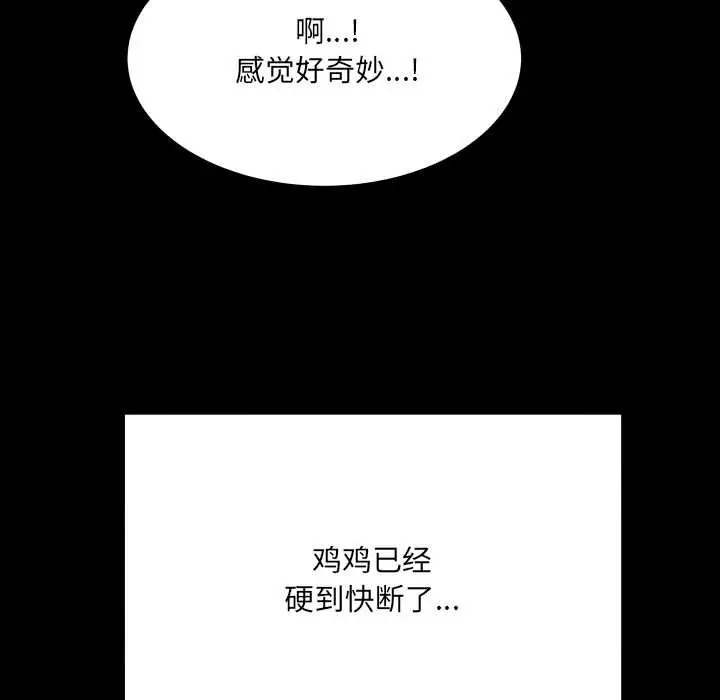 漫画《房间里的心跳》第10话第30张图