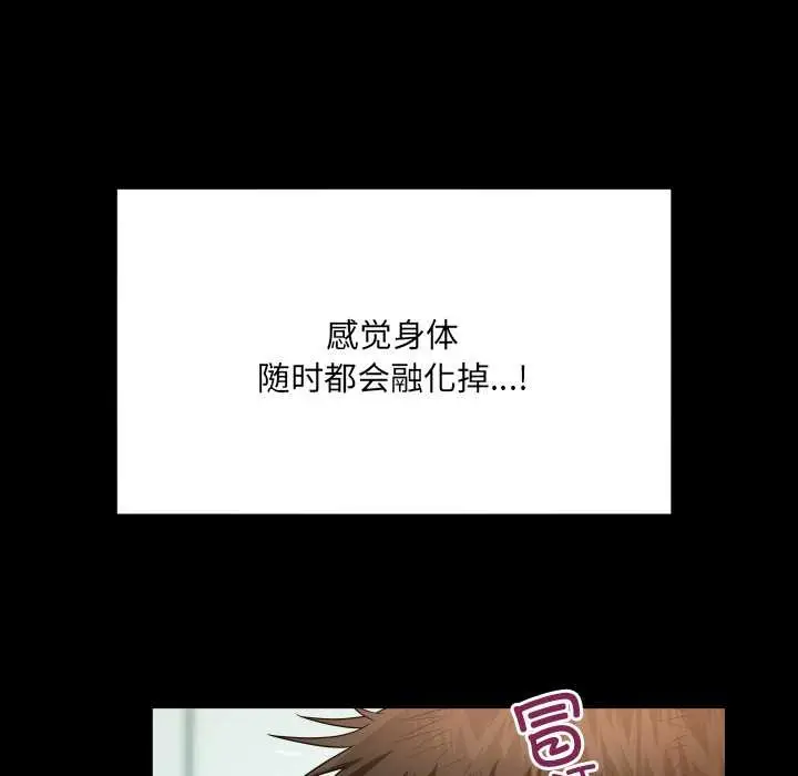 漫画《房间里的心跳》第10话第33张图