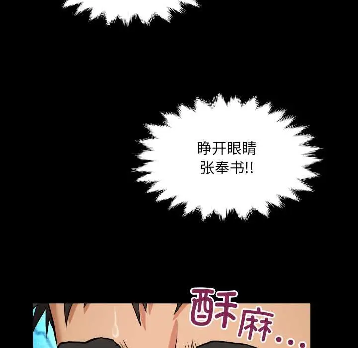 漫画《房间里的心跳》第10话第35张图