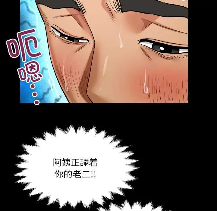 漫画《房间里的心跳》第10话第36张图
