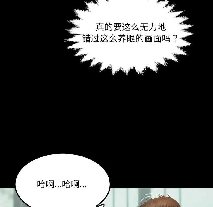漫画《房间里的心跳》第10话第37张图