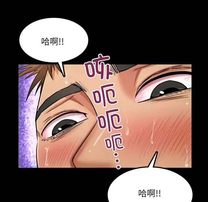 漫画《房间里的心跳》第10话第40张图