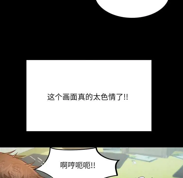 漫画《房间里的心跳》第10话第41张图