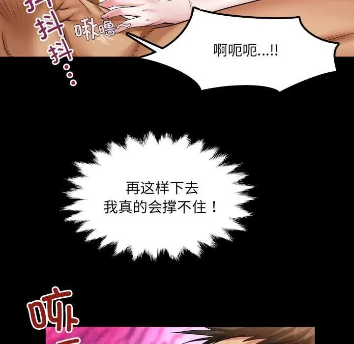 漫画《房间里的心跳》第10话第43张图