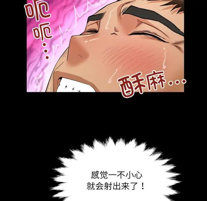 漫画《房间里的心跳》第10话第44张图