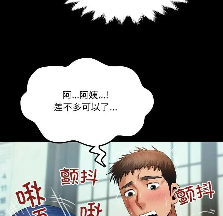 漫画《房间里的心跳》第10话第45张图