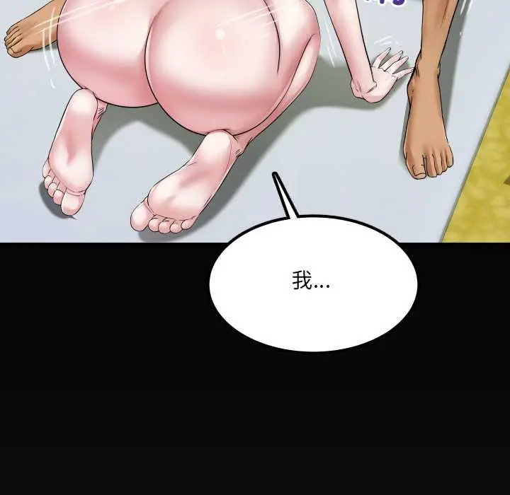 漫画《房间里的心跳》第10话第5张图
