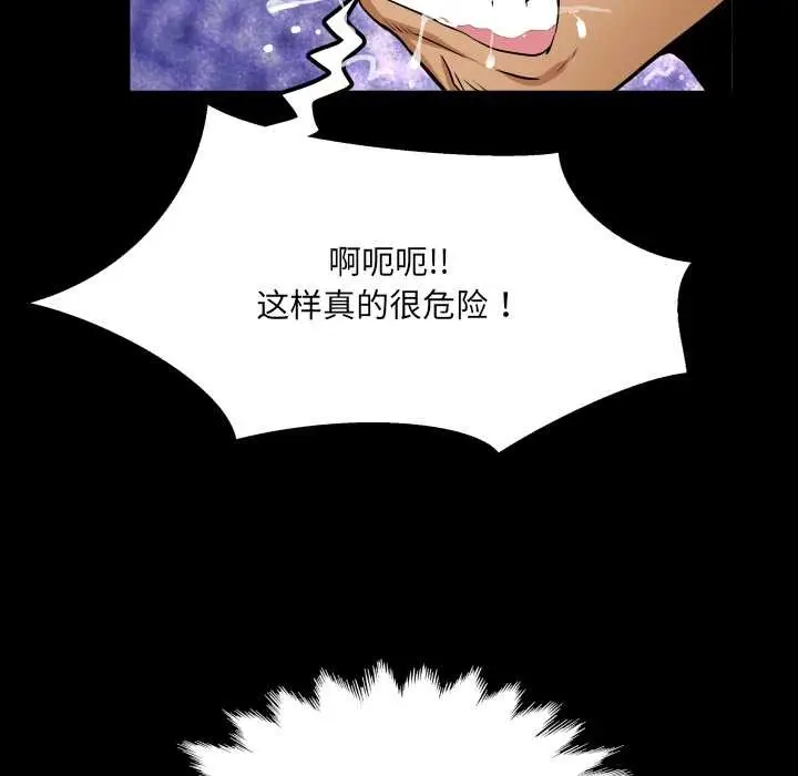 漫画《房间里的心跳》第10话第58张图