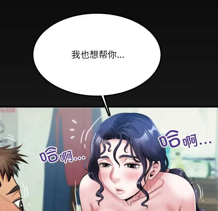 漫画《房间里的心跳》第10话第6张图