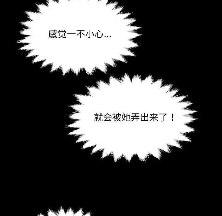 漫画《房间里的心跳》第10话第63张图