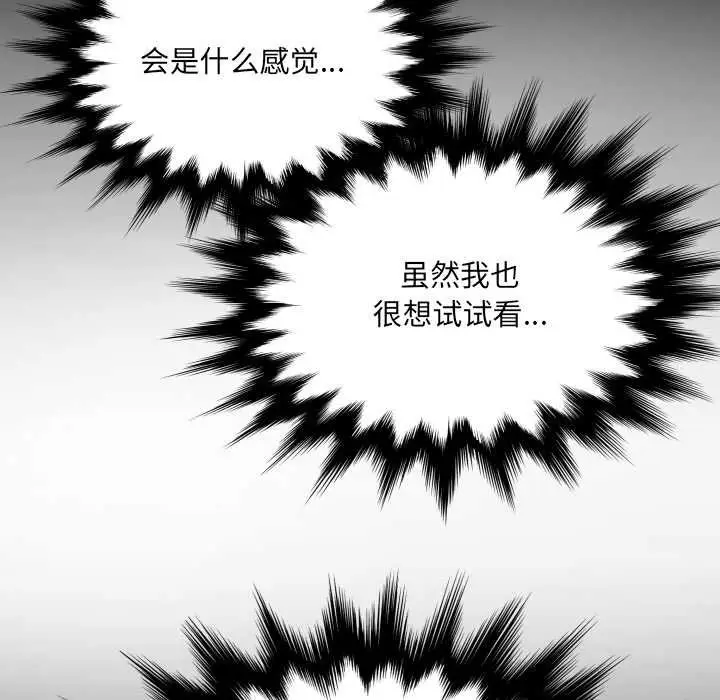 漫画《房间里的心跳》第10话第66张图