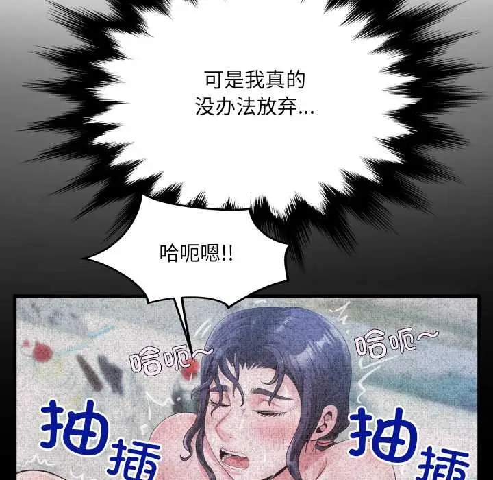 漫画《房间里的心跳》第10话第67张图