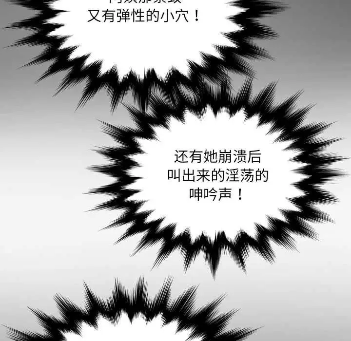 漫画《房间里的心跳》第10话第69张图
