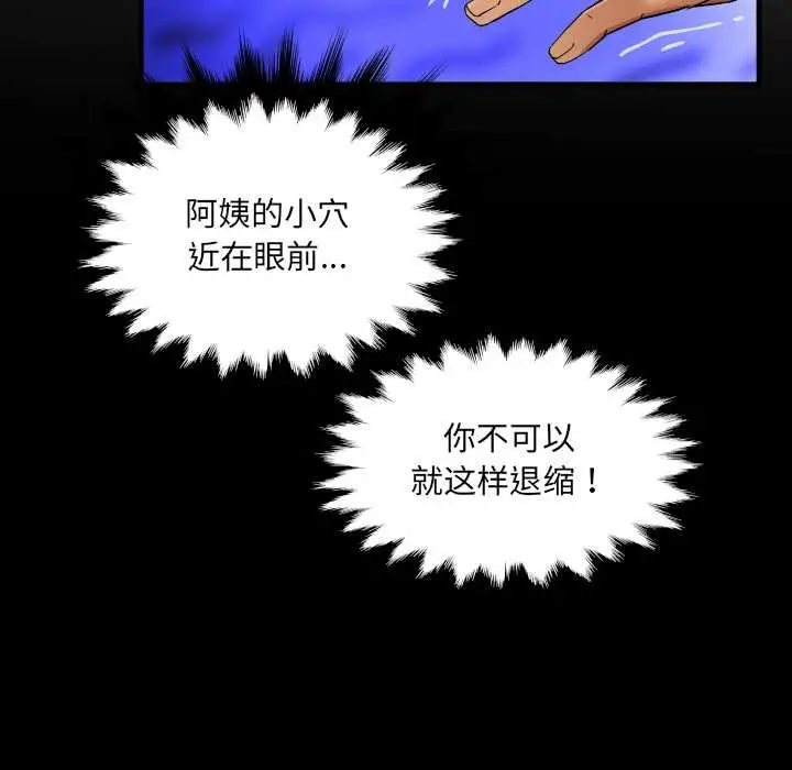 漫画《房间里的心跳》第10话第71张图