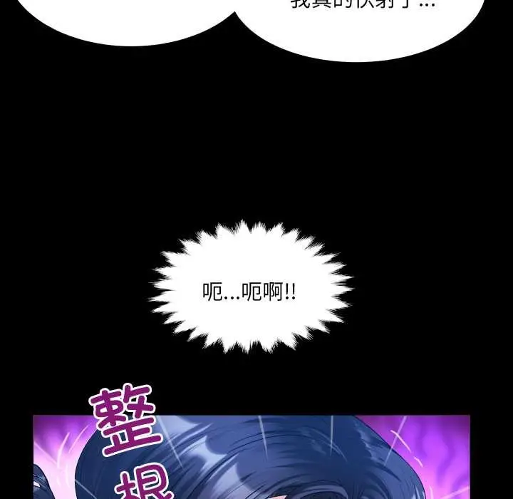 漫画《房间里的心跳》第10话第74张图