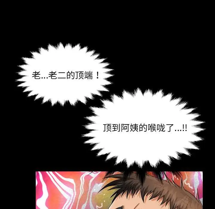 漫画《房间里的心跳》第10话第76张图