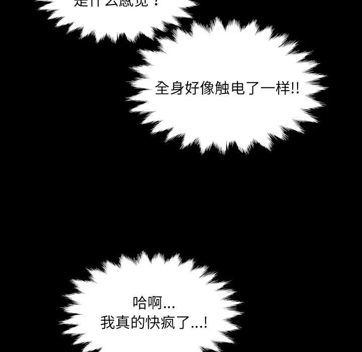 漫画《房间里的心跳》第10话第78张图