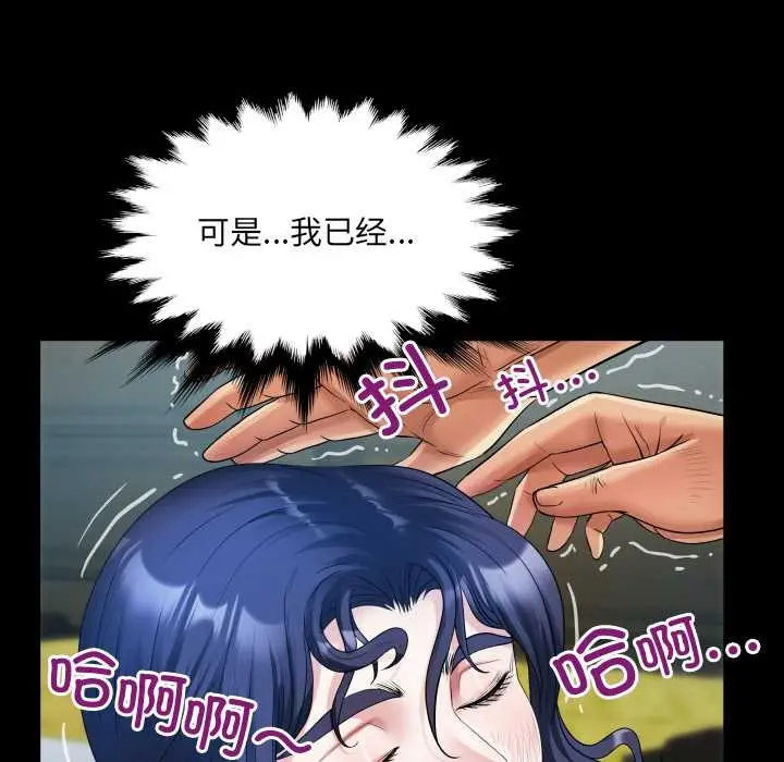 漫画《房间里的心跳》第10话第81张图
