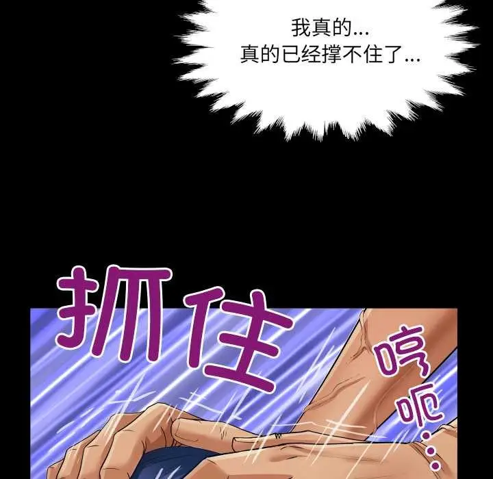 漫画《房间里的心跳》第10话第83张图