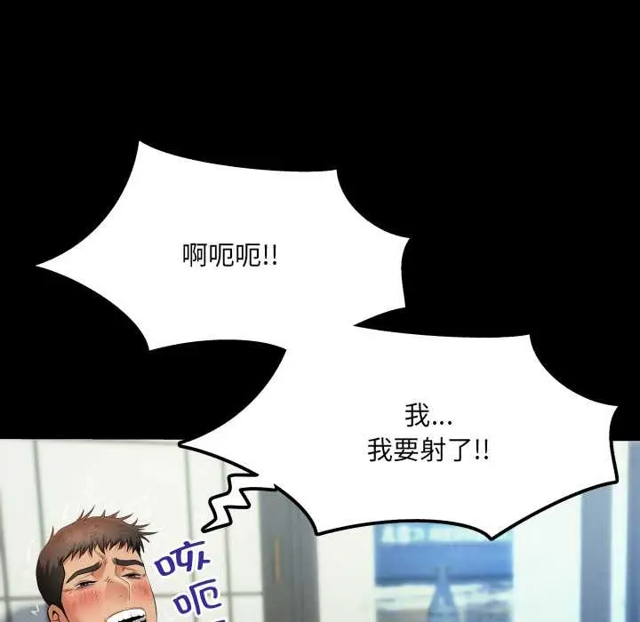 漫画《房间里的心跳》第10话第86张图