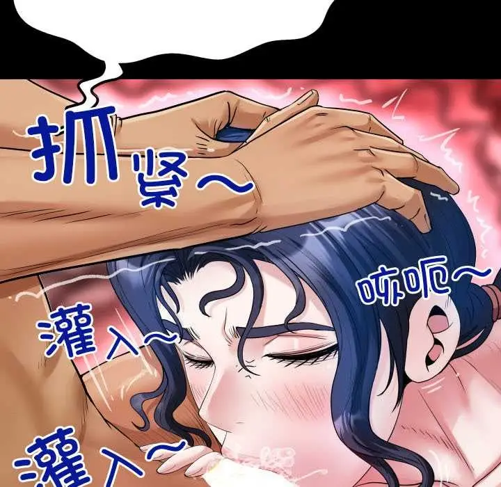 漫画《房间里的心跳》第10话第89张图