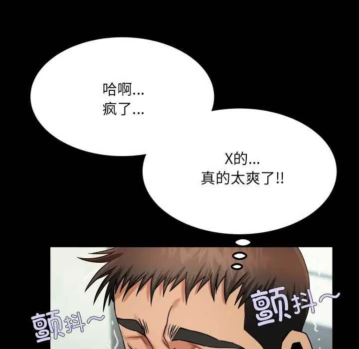 漫画《房间里的心跳》第10话第93张图