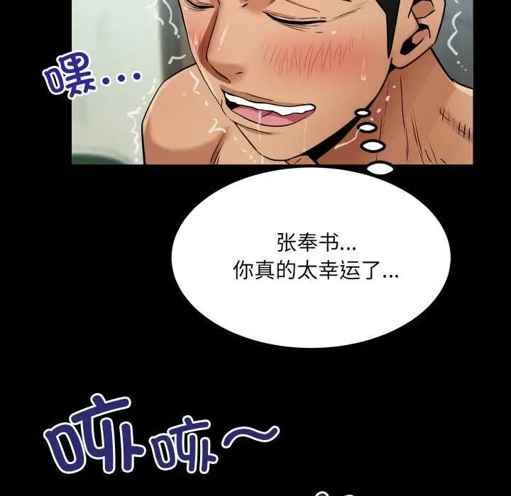 漫画《房间里的心跳》第10话第94张图