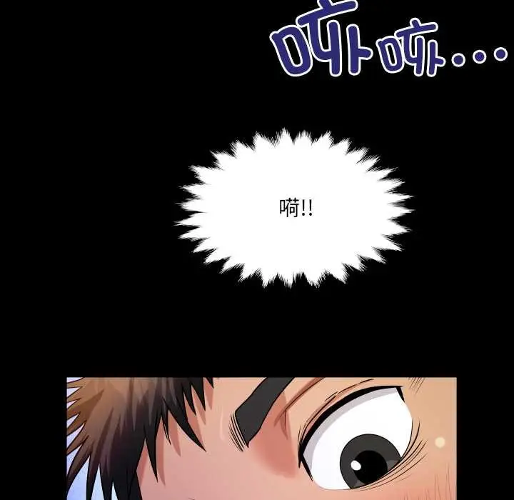 漫画《房间里的心跳》第10话第95张图